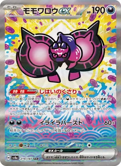 Pokémon-Karte Pecharunt ex 219/187