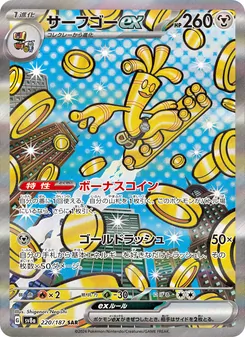 Pokémon-Karte Gholdengo ex 220/187