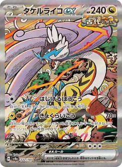 Pokémon-Karte Raging Bolt ex 222/187