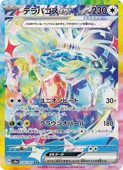 Pokémon-Karte Terapagos ex 226/187