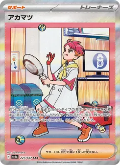 Pokémon-Karte Crispin 227/187