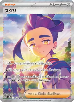 Pokémon-Karte Kieran 230/187