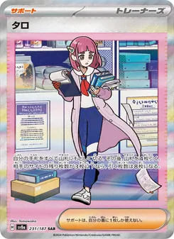Pokémon-Karte Lacey 231/187