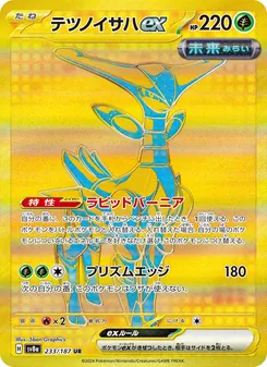 Pokémon-Karte Iron Leaves ex 233/187