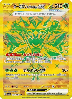 Pokémon-Karte Teal Mask Ogerpon ex 234/187