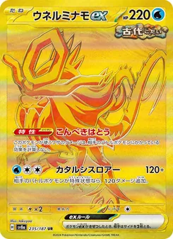 Pokémon-Karte Walking Wake ex 235/187