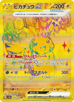 Pokémon-Karte Pikachu ex 236/187