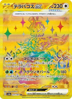 Pokémon-Karte Terapagos ex 237/187