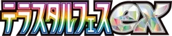 SV8a: Terastal Fest ex Logo