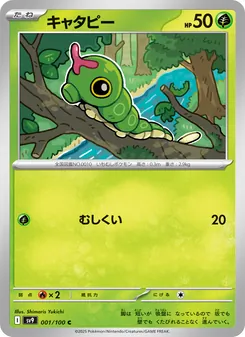 Pokémon-Karte Caterpie 001/100