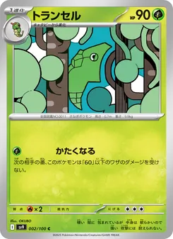 Pokémon-Karte Metapod 002/100