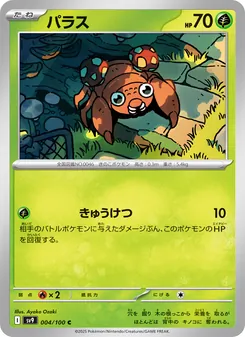 Pokémon-Karte Paras 004/100