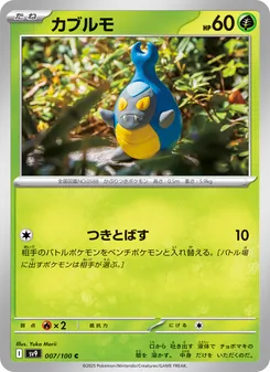 Pokémon-Karte Karrablast 007/100