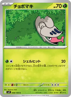 Pokémon-Karte Shelmet 008/100