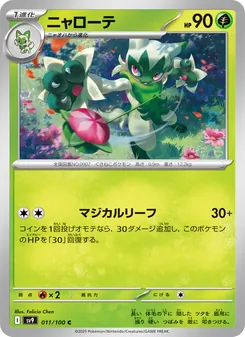 Pokémon-Karte Floragato 011/100