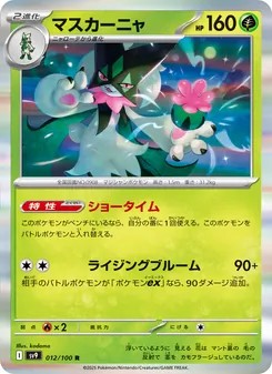 Pokémon-Karte Meowscarada 012/100