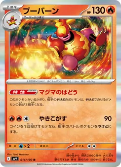 Pokémon-Karte Magmortar 014/100