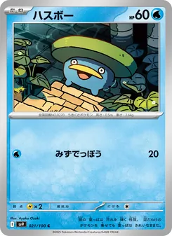 Pokémon-Karte Lotad 021/100
