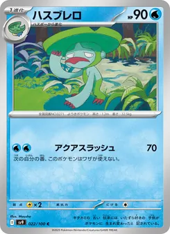 Pokémon-Karte Lombre 022/100