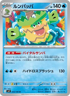 Pokémon-Karte Ludicolo 023/100