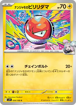 Pokémon-Karte Iono's Voltorb 026/100