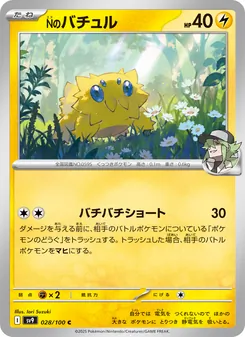 Pokémon-Karte N's Joltik 028/100