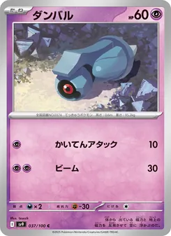 Pokémon-Karte Beldum 037/100