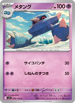 Pokémon-Karte Metang 038/100