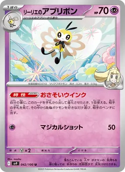 Pokémon-Karte Lillie's Ribombee 042/100