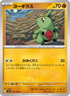 Pokémon-Karte Larvitar 047/100