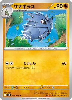 Pokémon-Karte Pupitar 048/100
