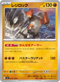 Pokémon-Karte Regirock 049/100