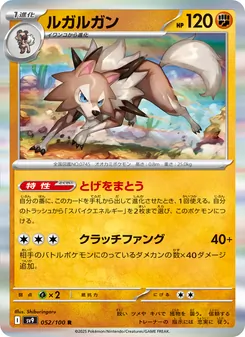 Pokémon-Karte Lycanroc 052/100