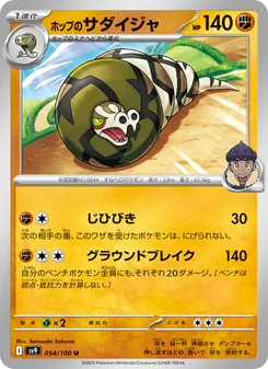 Pokémon-Karte Hop's Sandaconda 054/100