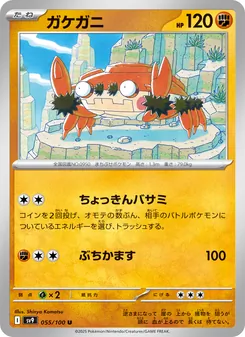 Pokémon-Karte Klawf 055/100
