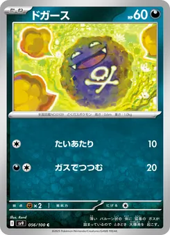 Pokémon-Karte Koffing 056/100