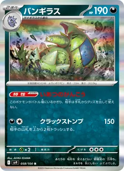 Pokémon-Karte Tyranitar 058/100