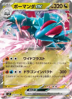 Pokémon-Karte Salamence ex 072/100