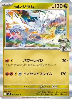 Pokémon-Karte N's Reshiram 074/100
