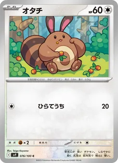 Pokémon-Karte Sentret 076/100
