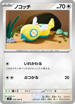 Pokémon-Karte Dunsparce 078/100
