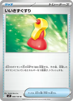 Pokémon-Karte Super Potion 088/100
