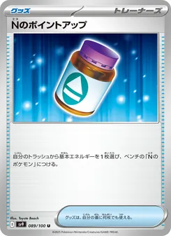 Pokémon-Karte N's PP Up 089/100