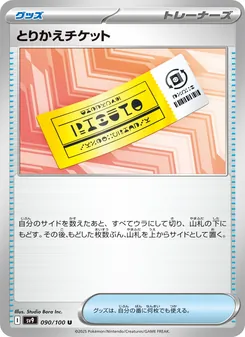 Pokémon-Karte Exchange Ticket 090/100