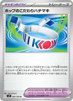 Pokémon-Karte Hop's Choice Band 092/100