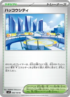 Pokémon-Karte Levincia 098/100