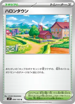 Pokémon-Karte Postwick 099/100