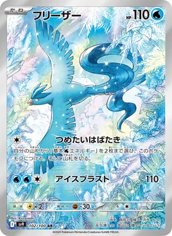 Pokémon-Karte Articuno 102/100