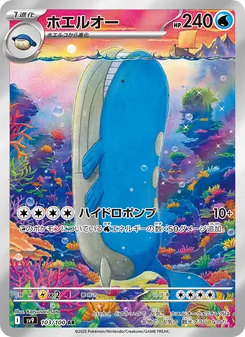 Pokémon-Karte Wailord 103/100
