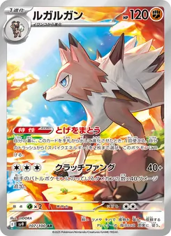 Pokémon-Karte Lycanroc 107/100